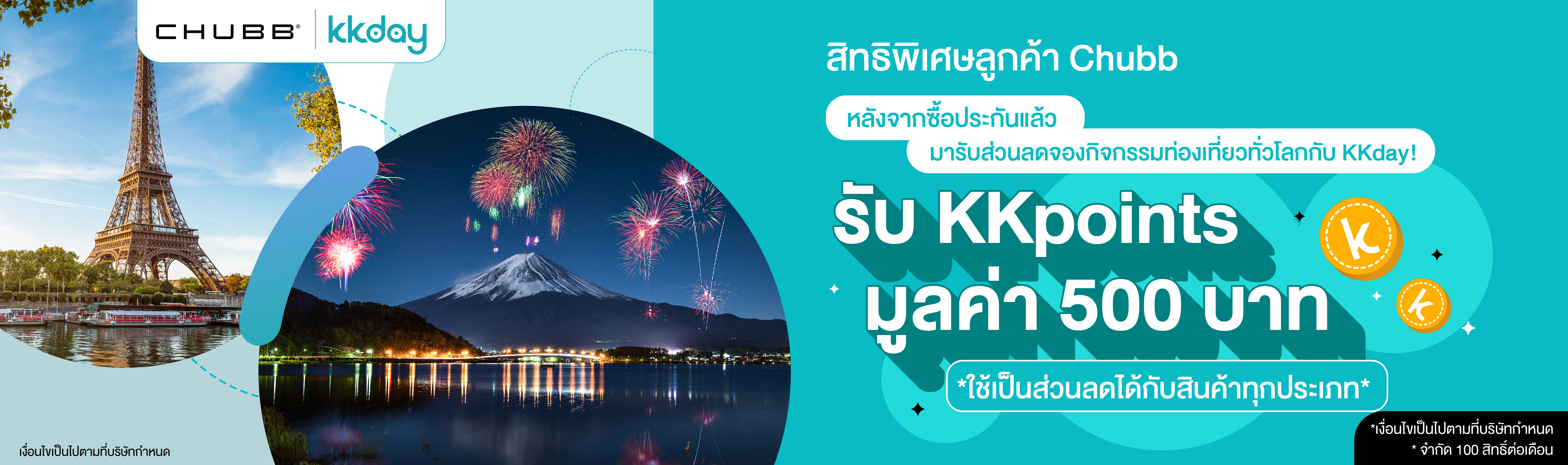 kkday-promo-banner